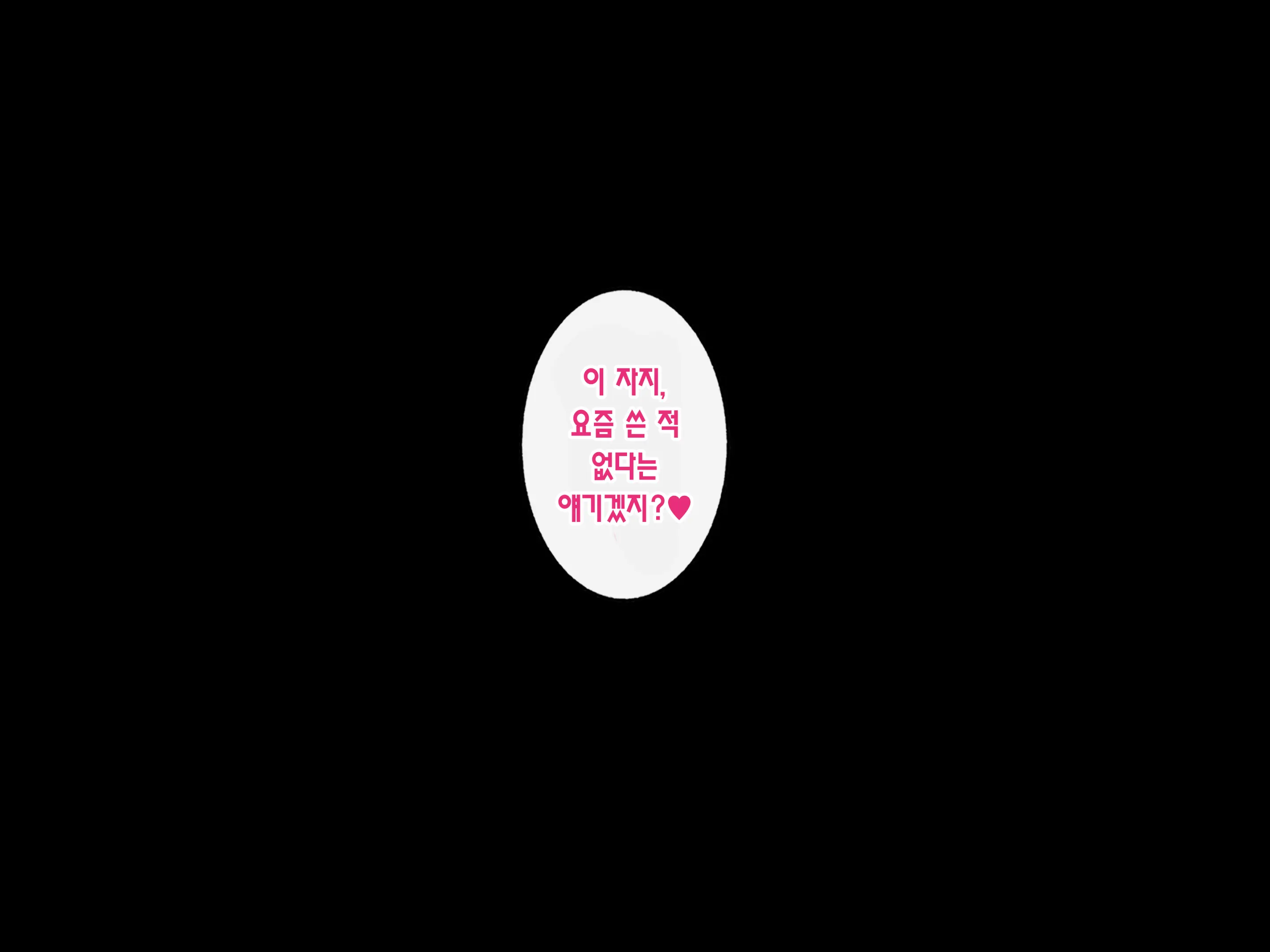 Gyaku Chikan Zuki No Bijin OL O Gyaku Ni Otoshite Hamemakutta Hanashi. | 역치한을 좋아하는 미녀 OL을 역으로 타락시켜 마구 섹스한 이야기.